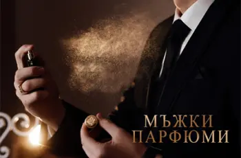 ανδρικά