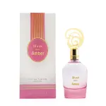 Γυναικείο άρωμα Khadlaj Musk Pour Amber EDP 100 ml.