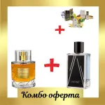 Fragrance World Cocktail Intense + Fragrance World Avant + 3 μίνι αρωματικά έλαια 