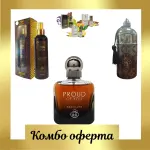 Fragrance World Proud of You Absolute + My Perfumes Waseemah + Otoori Oud + 3 μίνι αρωματικά έλαια