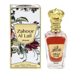 My Perfumes Zahoor Al Lail Intense EDP 100 ml. - Unisex