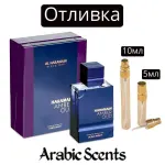 Casting | Al Haramain Amber Oud Dubai Night EDP