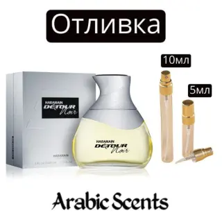 Casting | Al Haramain Détour Noir EDP