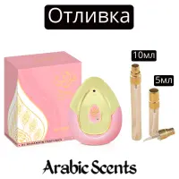 Χύτευση | Al Haramain Farasha EDP