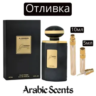 Cast | Al Haramain Junoon Noir EDP 75 ml.
