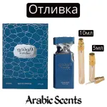 Casting | Arabiyat Prestige Fondue Lava Lush EDP
