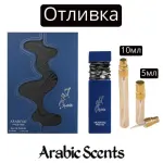 Χύτευση | Arabiyat Prestige Habib EDP