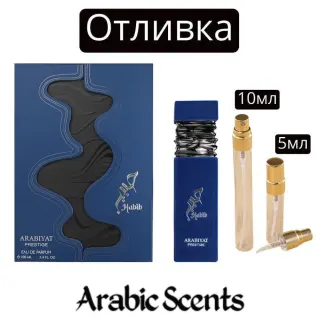 Χύτευση | Arabiyat Prestige Habib EDP