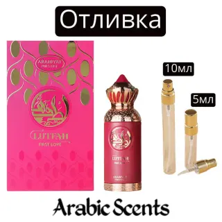 Casting | Arabiyat Prestige Lutfah First Love EDP