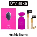 Χύτευση | Arabiyat Prestige Uhud EDP