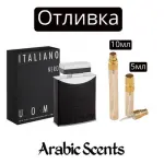 Casting | Armaf Italiano Nero EDP