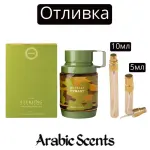 Casting | Armaf Odyssey Tyrant Special Edition EDP