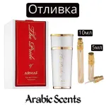 Casting | Armaf The Pride Of Armaf For Women Rouge EDP