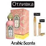 Casting | Attar Collection Areej EDP