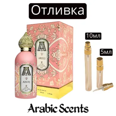 Casting | Attar Collection Areej EDP