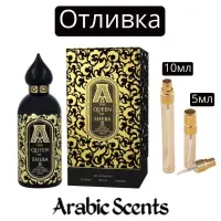 Casting | Attar Collection The Queen of Sheba EDP