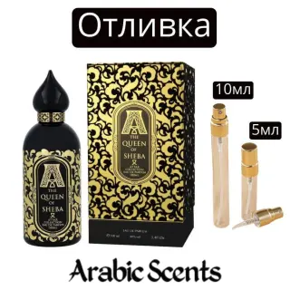 Casting | Attar Collection The Queen of Sheba EDP
