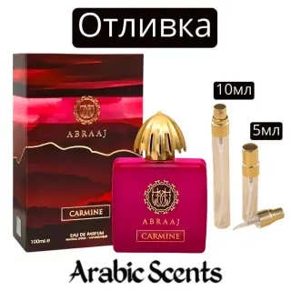Casting | Fragrance World Abraaj Carmine EDP