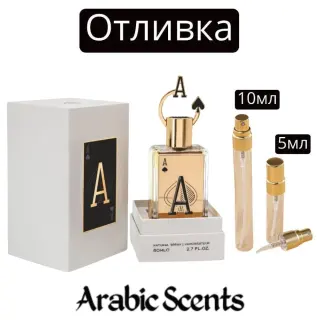 Casting | Fragrance World Ace of Spades EDP