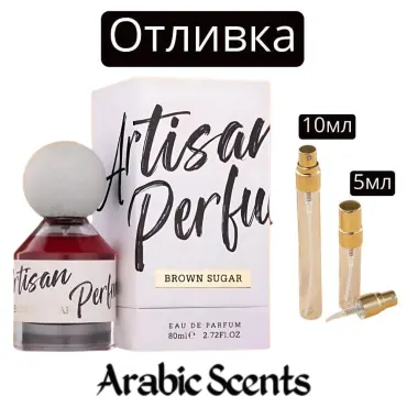 Casting | Fragrance World Artisan Perfumery Brown Sugar EDP