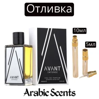 Casting | Fragrance World Avant Intense EDP