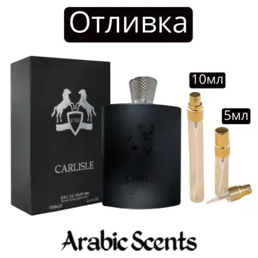 Casting | Fragrance World Carlisle EDP