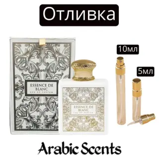 Casting | Fragrance World Essence de Blanc EDP