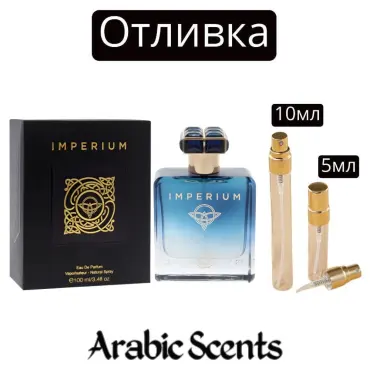Casting | Fragrance World Imperium EDP