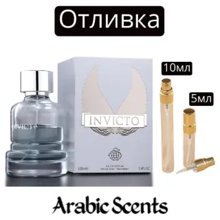 Casting | Fragrance World Invicto EDP