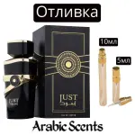 Casting | Fragrance World Just Aswad EDP