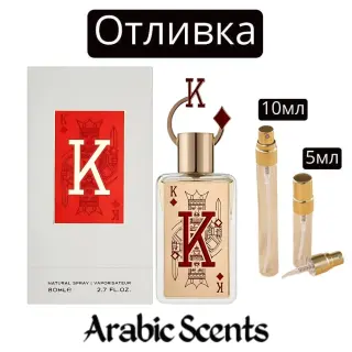  Casting | Fragrance World King EDP