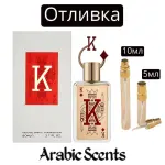  Casting | Άρωμα World King EDP 5 ml.