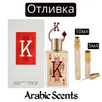  Casting | Άρωμα World King EDP 5 ml.