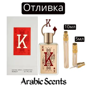  Casting | Άρωμα World King EDP 5 ml.
