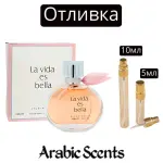 Casting | Fragrance World La vida es bella EDP