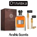 Casting | Fragrance World Mocha Wood EDP
