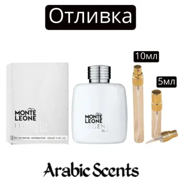 Cast | Fragrance World Monte Leone Legende Blanc EDP