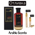 Casting | Fragrance World Montera Rouge Tobacco EDP