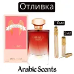 Casting | Fragrance World Ophylia Legend EDP