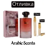 Casting | Fragrance World Ophylia Onyx EDP