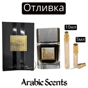 Casting | Fragrance World Oud Intense EDP