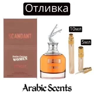 Casting | Fragrance World Scandant By Night EDP