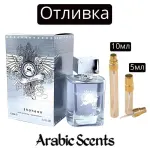Casting | Fragrance World Shaheen EDP