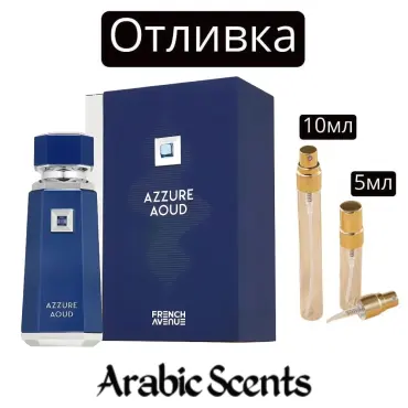 Casting | Γαλλική Avenue Azzure Oud EDP