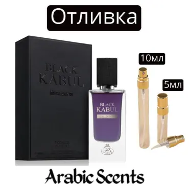 Casting | French Avenue Black Kabul EDP