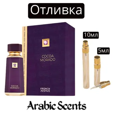 Casting | French Avenue Cocoa Morado EDP
