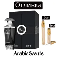 Casting | Γαλλική Λεωφόρος Miraj Absolu EDP 