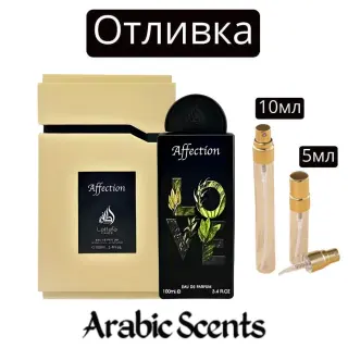 Casting | Lattafa Affection EDP