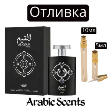 Χύτευση | Lattafa Al Qiam Silver EDP