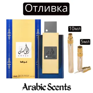 Casting | Lattafa Anfas Oud EDP